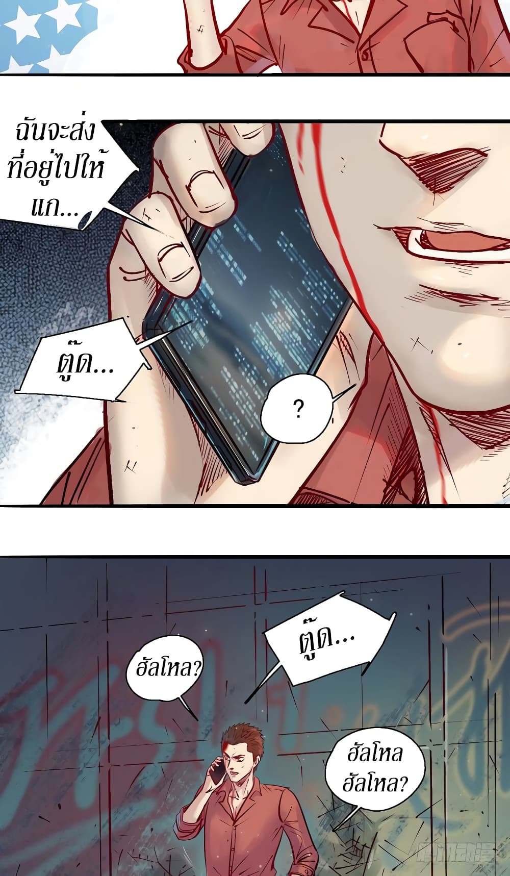 A Strange World page 11
