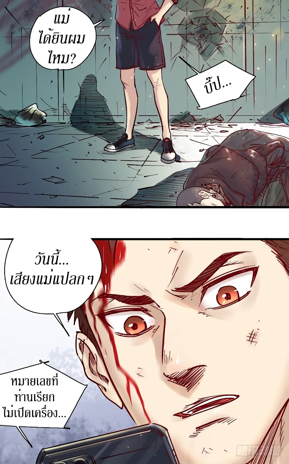 A Strange World page 12