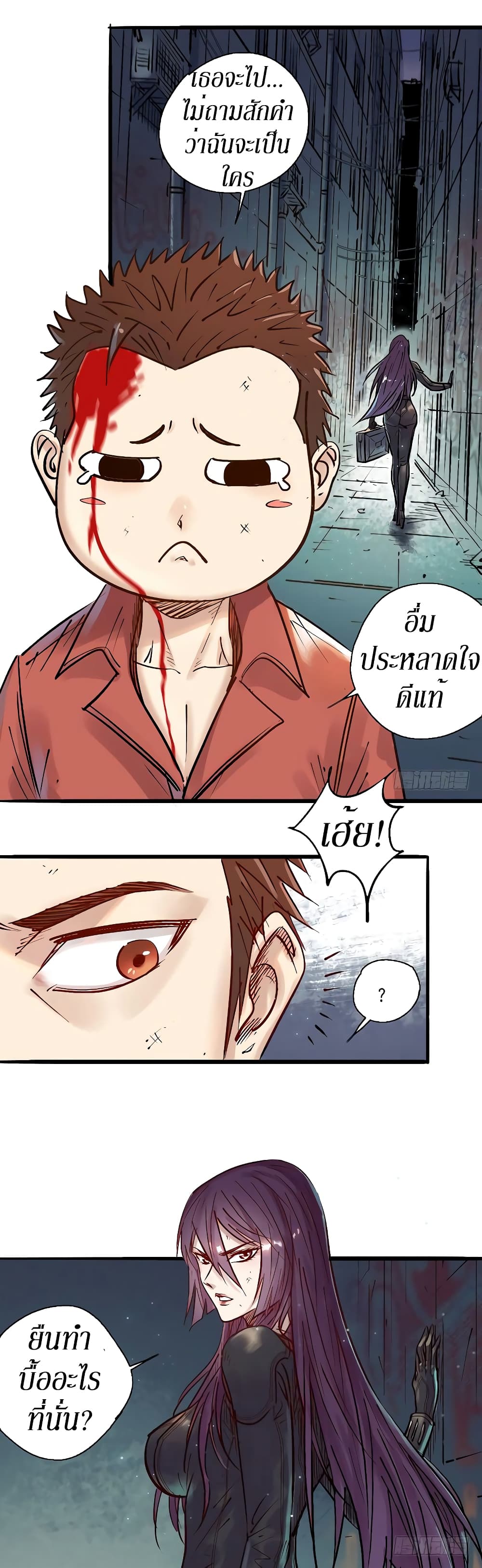 A Strange World page 22