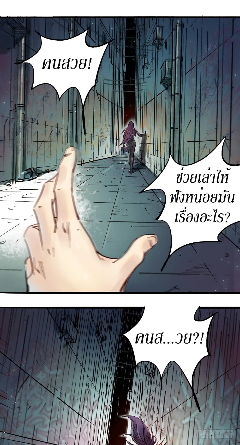 A Strange World page 26