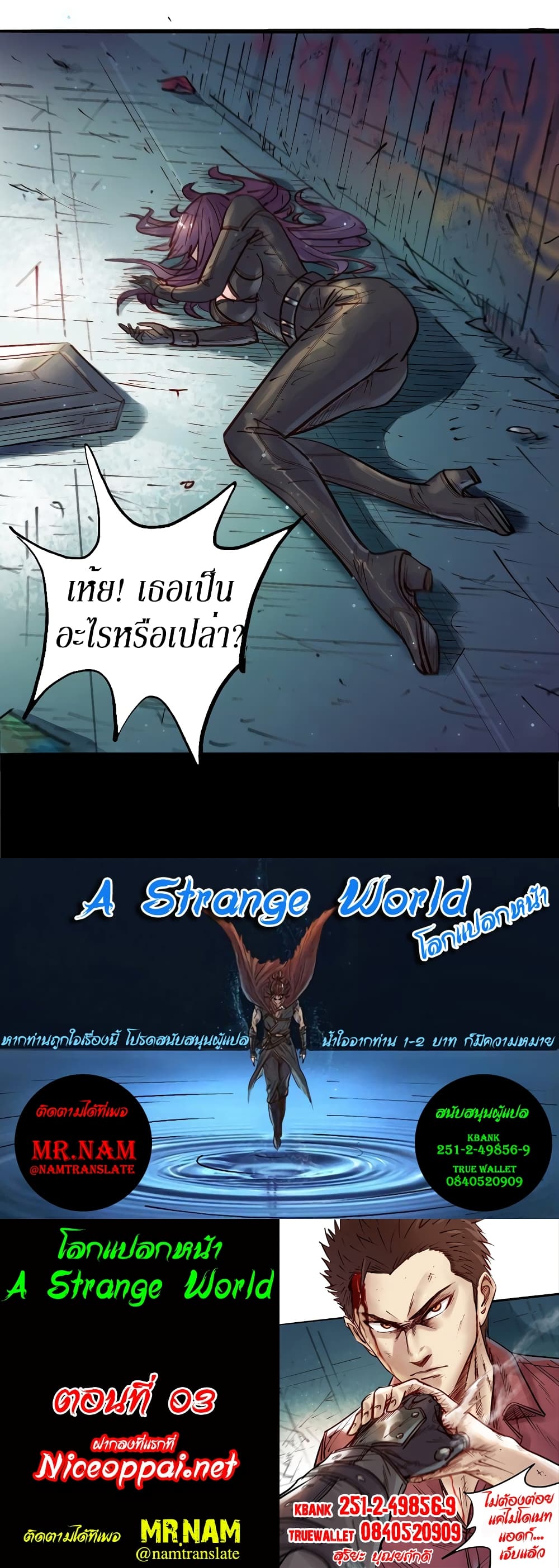 A Strange World page 29