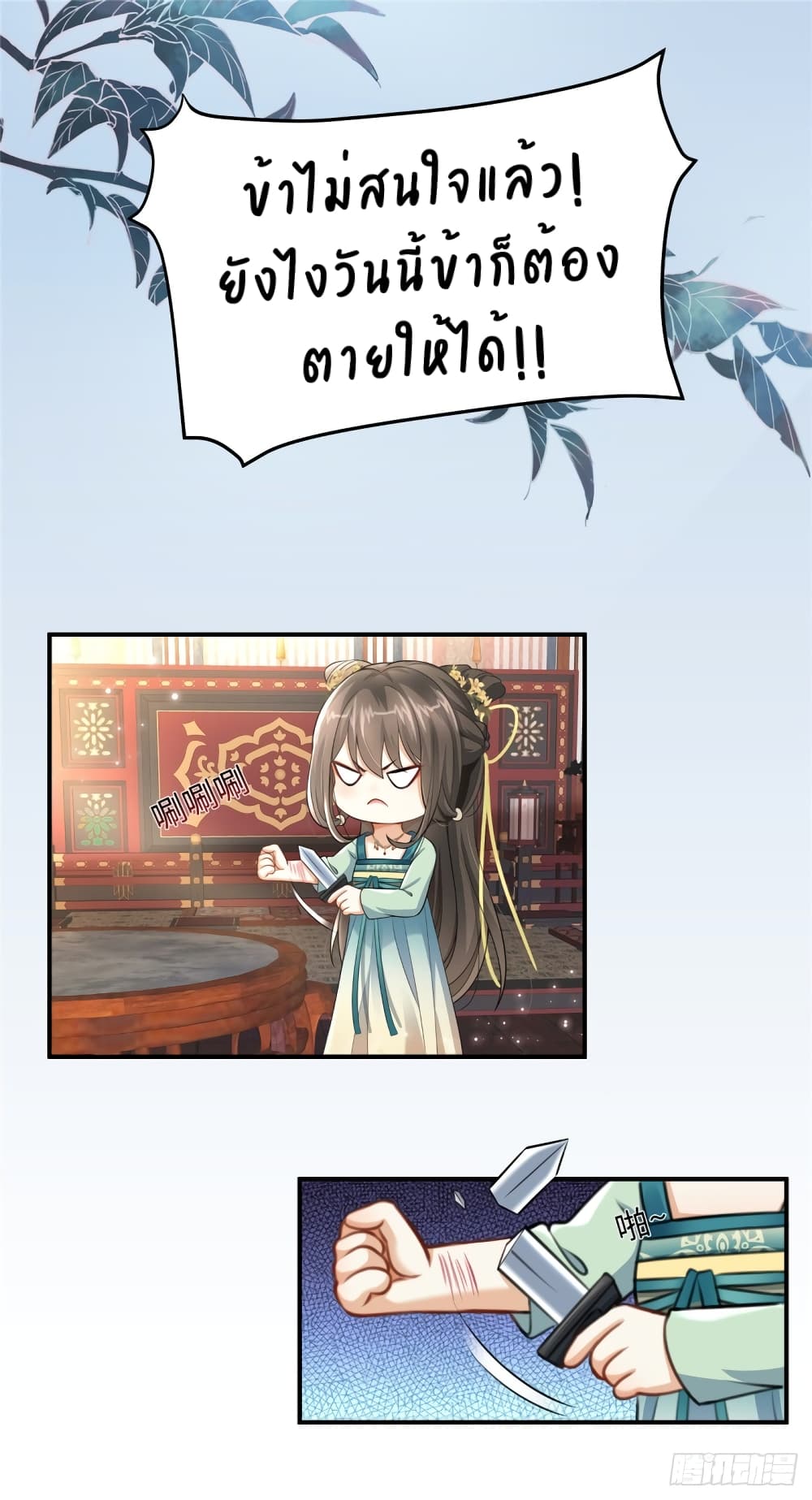 A Stubborn Wife and A Cold Lord page 10