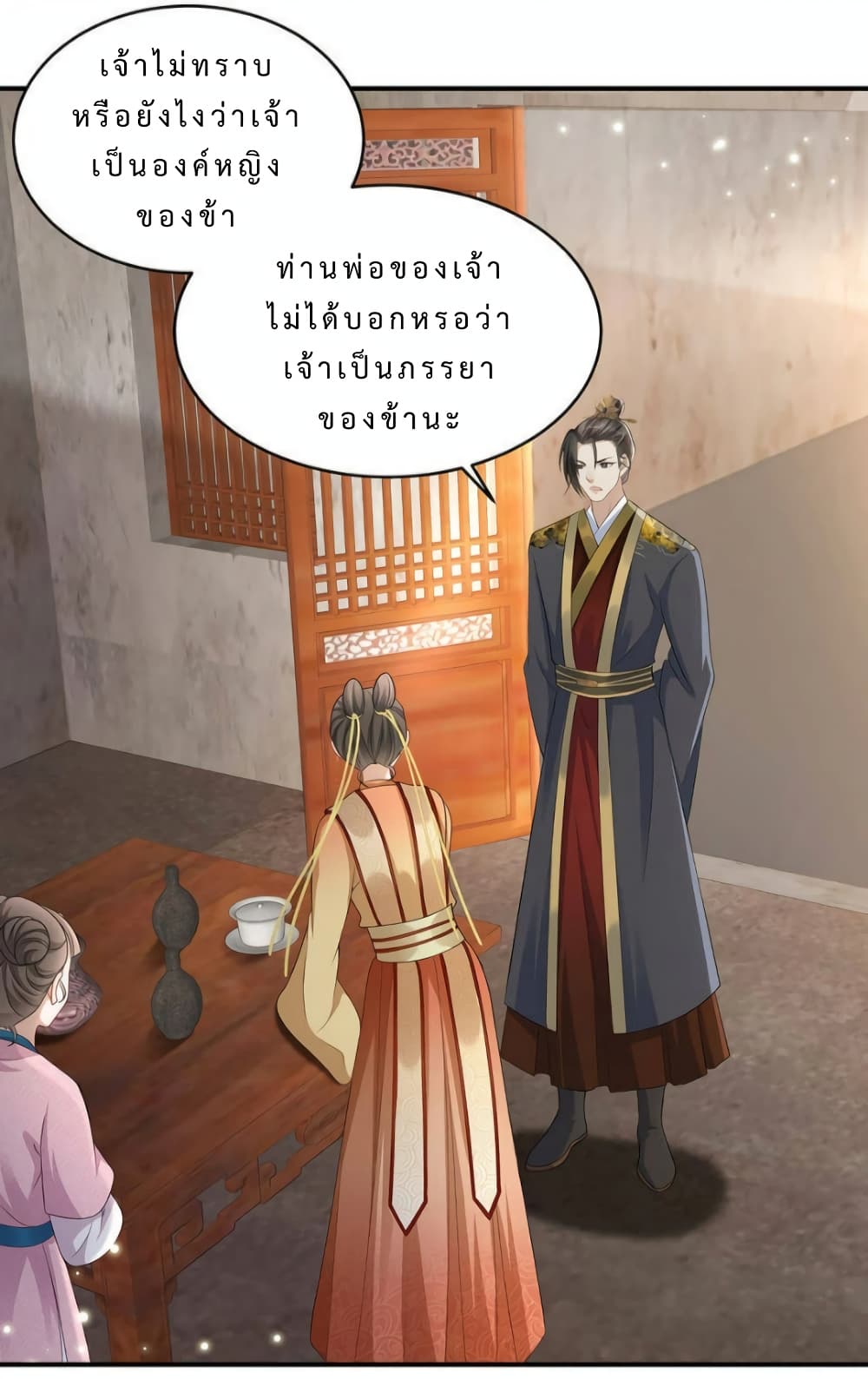 A Stubborn Wife and A Cold Lord page 3