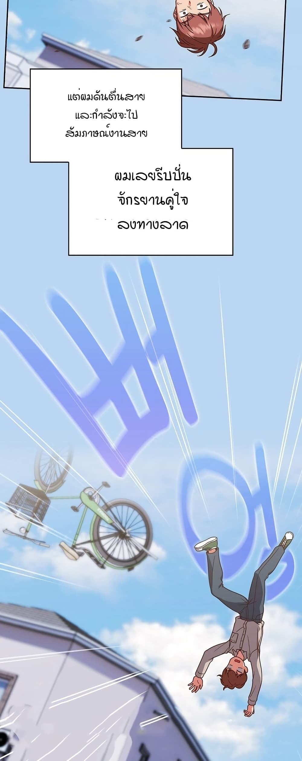 A Sweet Part Time Job page 4