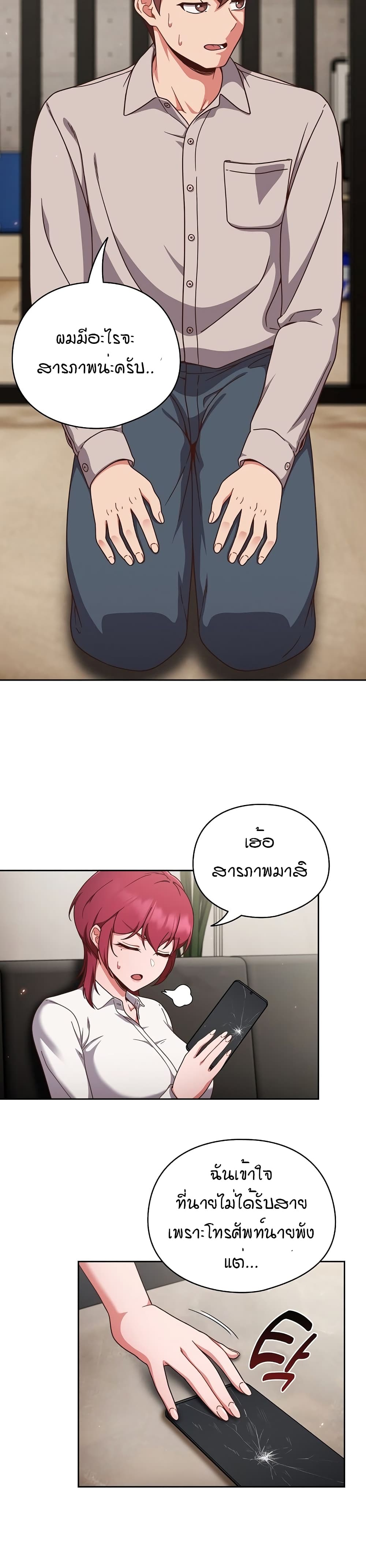 A Sweet Part Time Job page 3