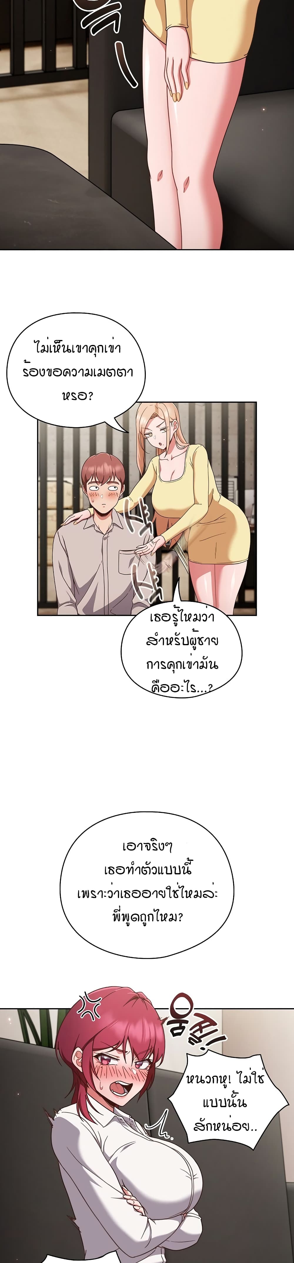 A Sweet Part Time Job page 6