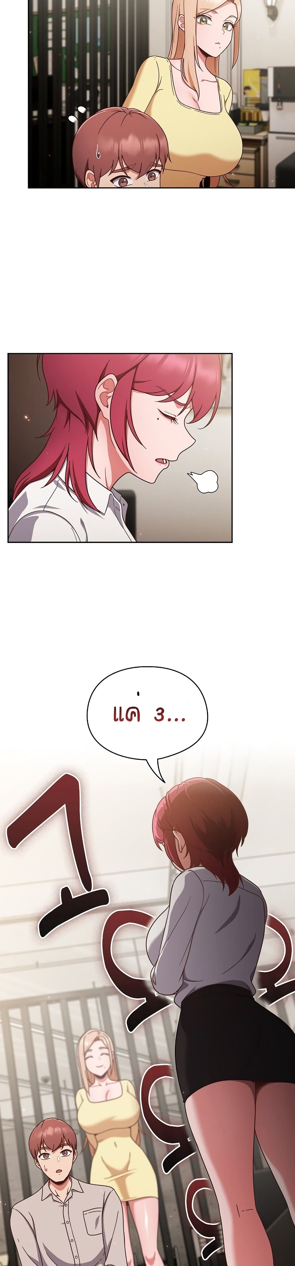 A Sweet Part Time Job page 10