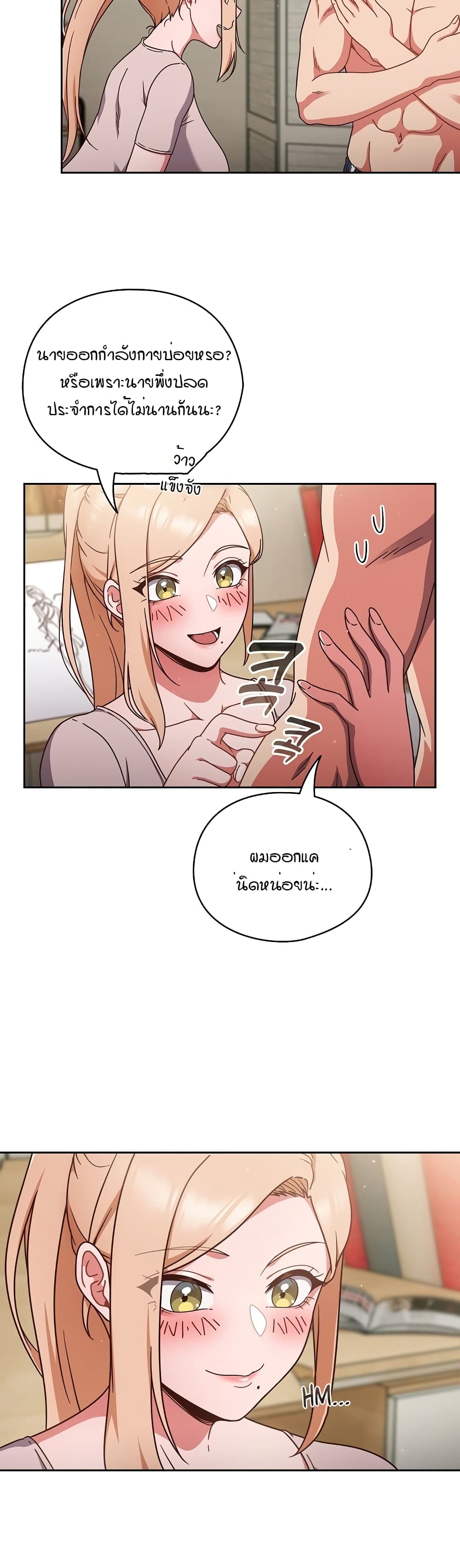 A Sweet Part Time Job page 3