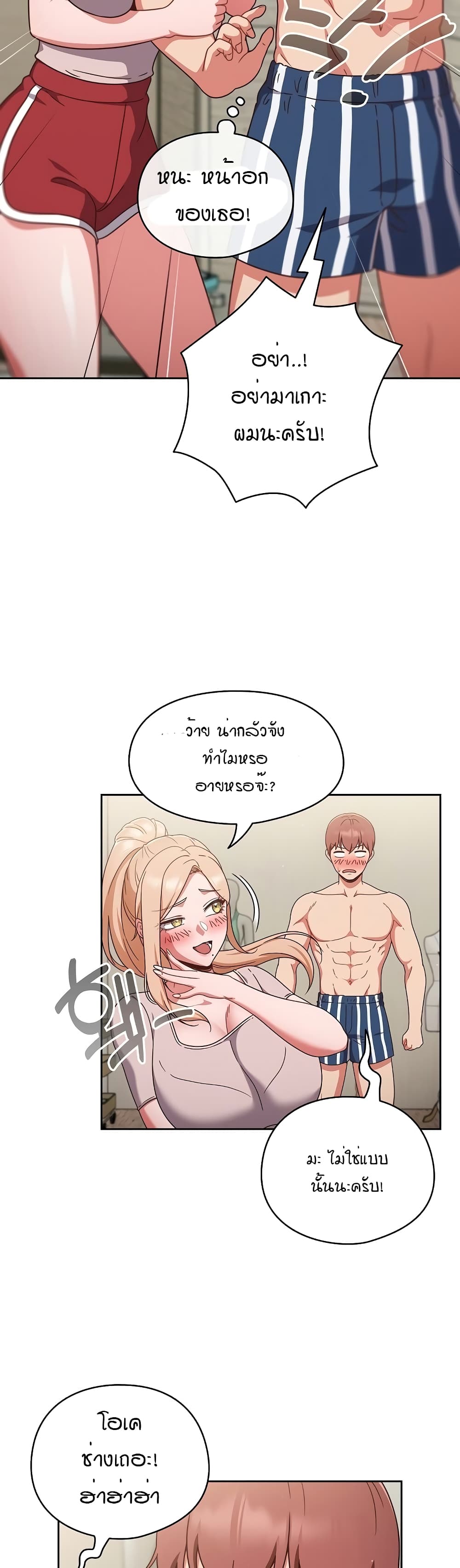 A Sweet Part Time Job page 8