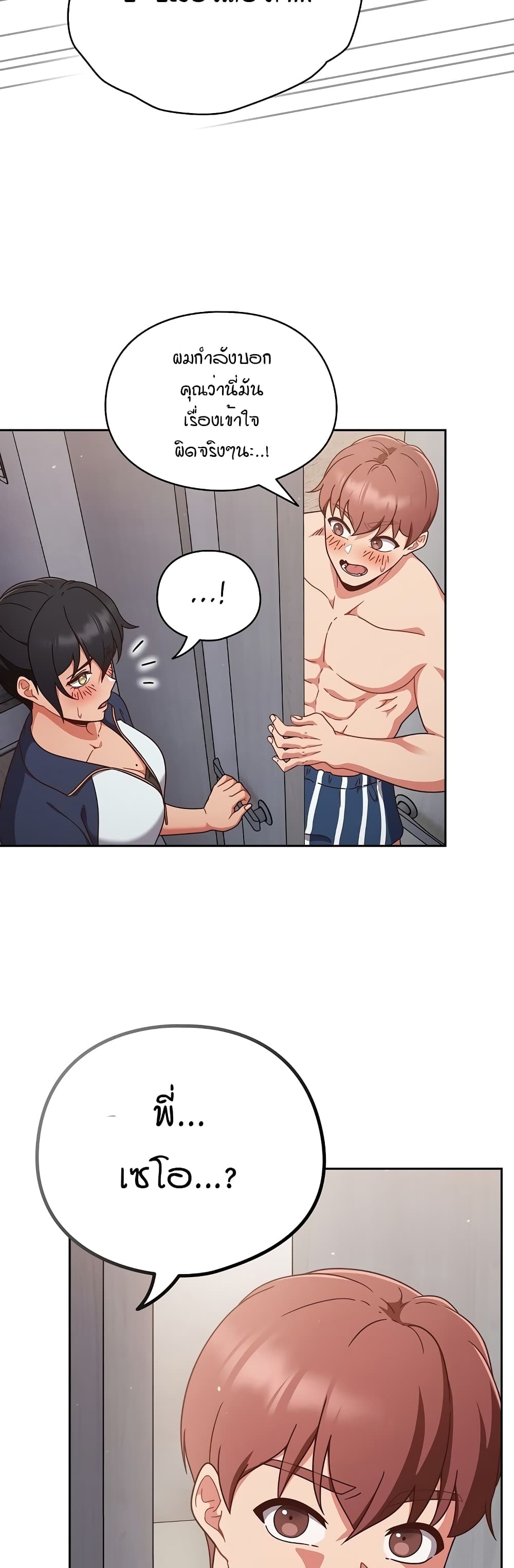 A Sweet Part Time Job page 3