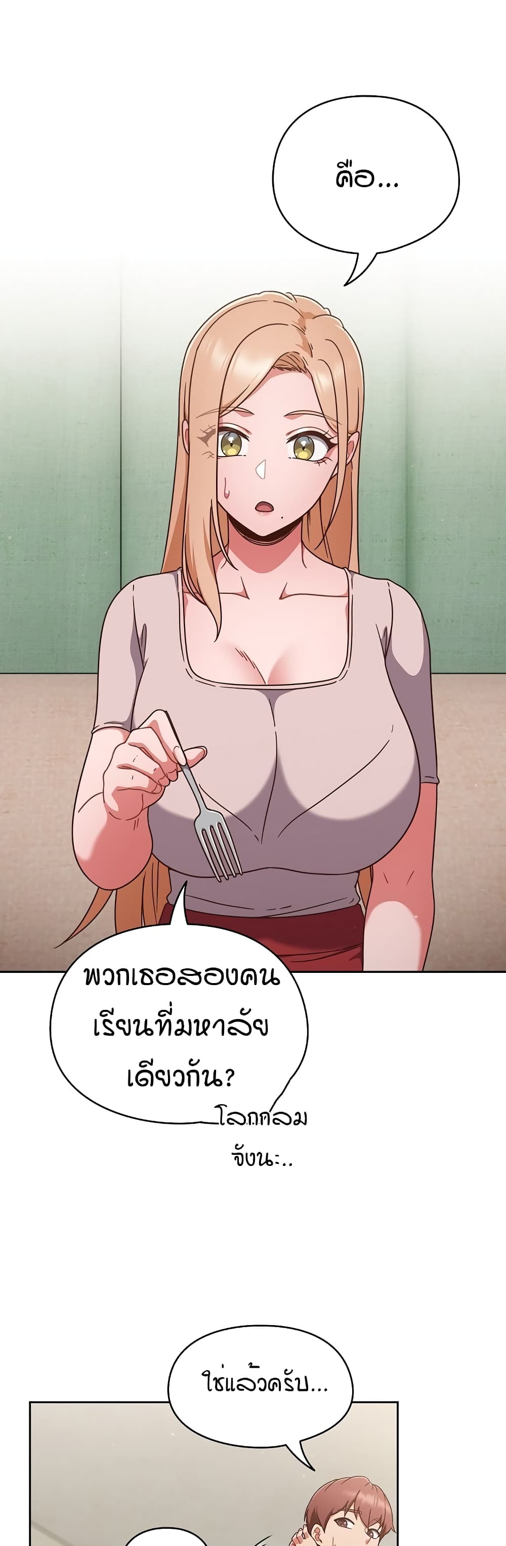 A Sweet Part Time Job page 5