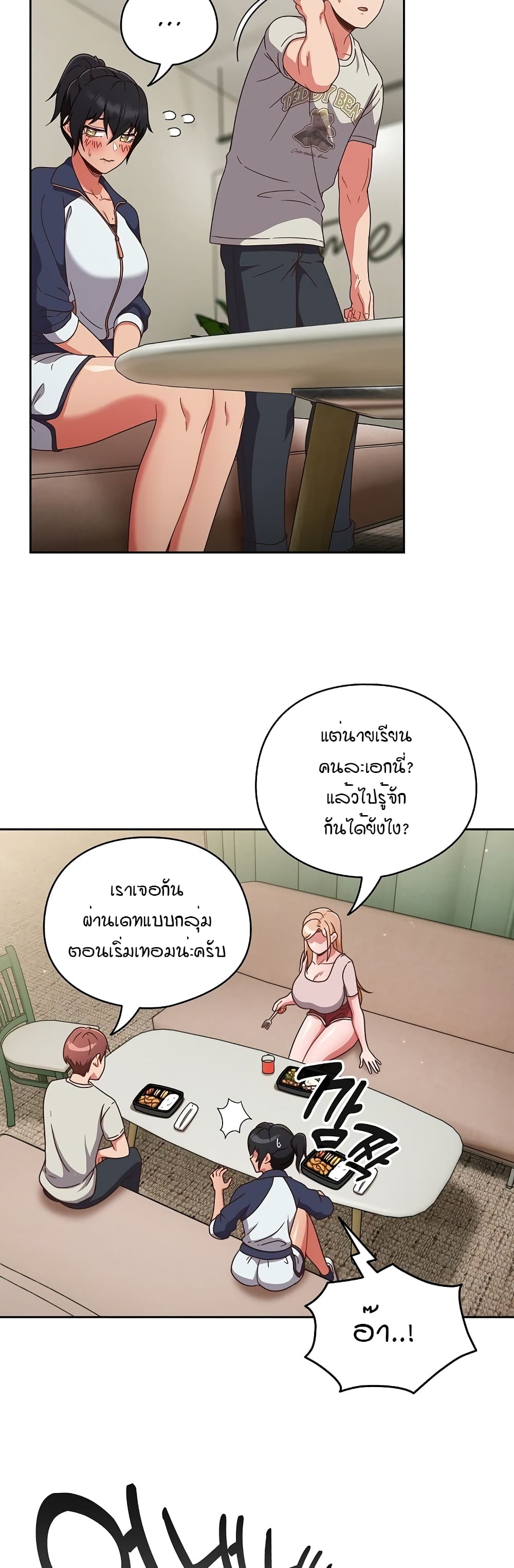 A Sweet Part Time Job page 6