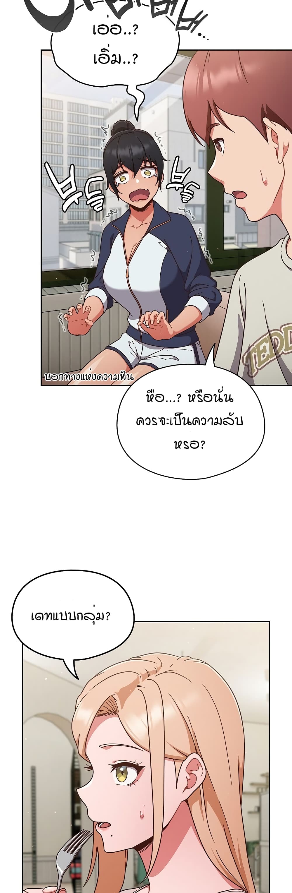 A Sweet Part Time Job page 7
