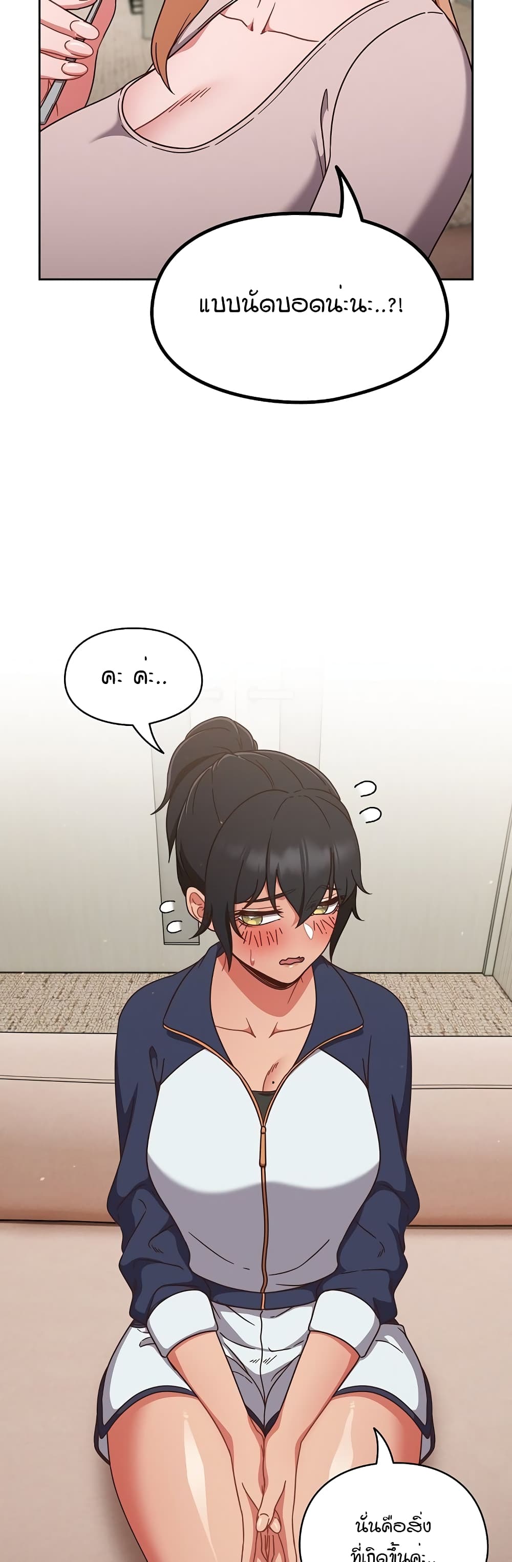 A Sweet Part Time Job page 8