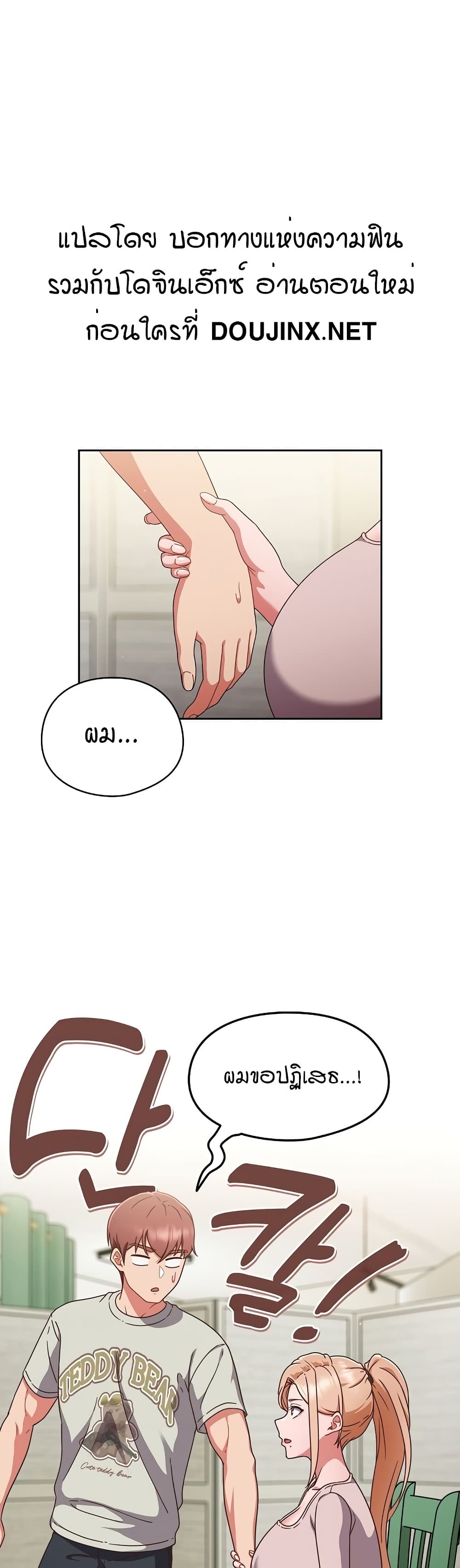 A Sweet Part Time Job page 1