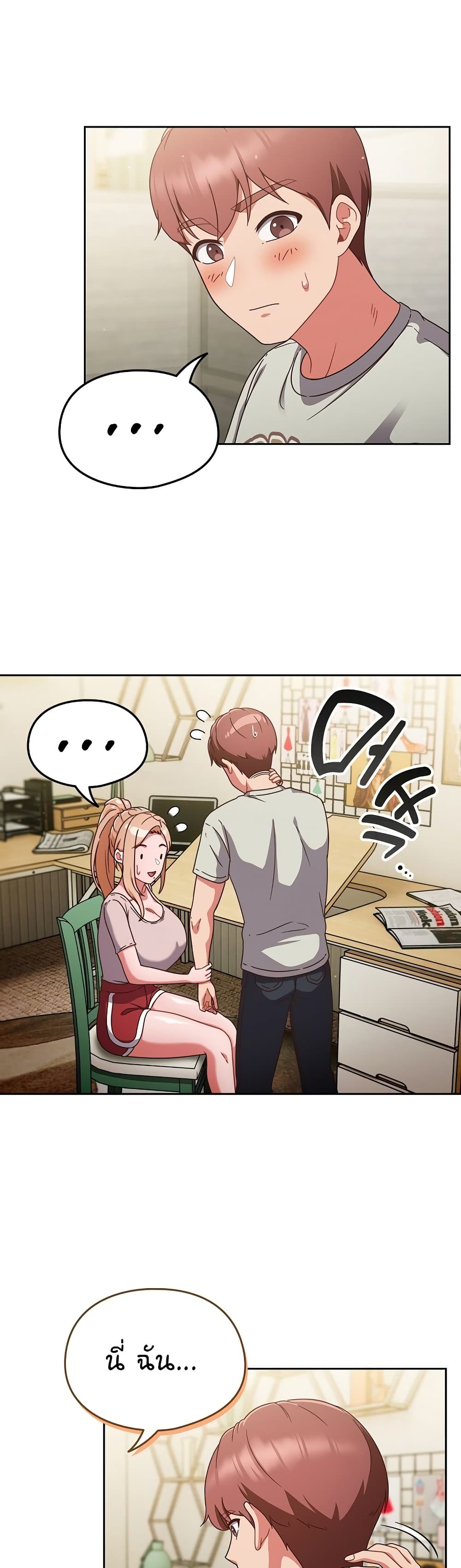 A Sweet Part Time Job page 3