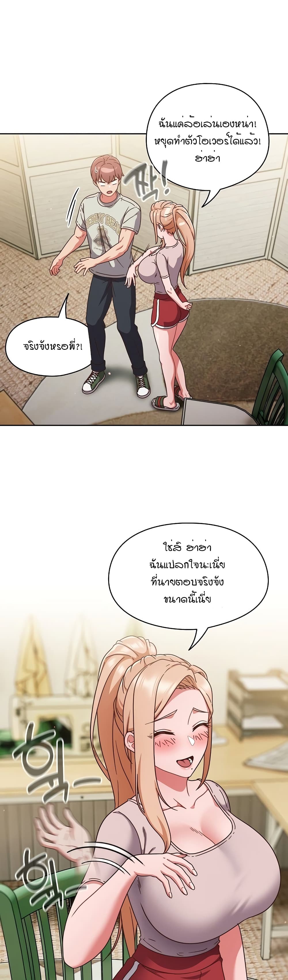 A Sweet Part Time Job page 6