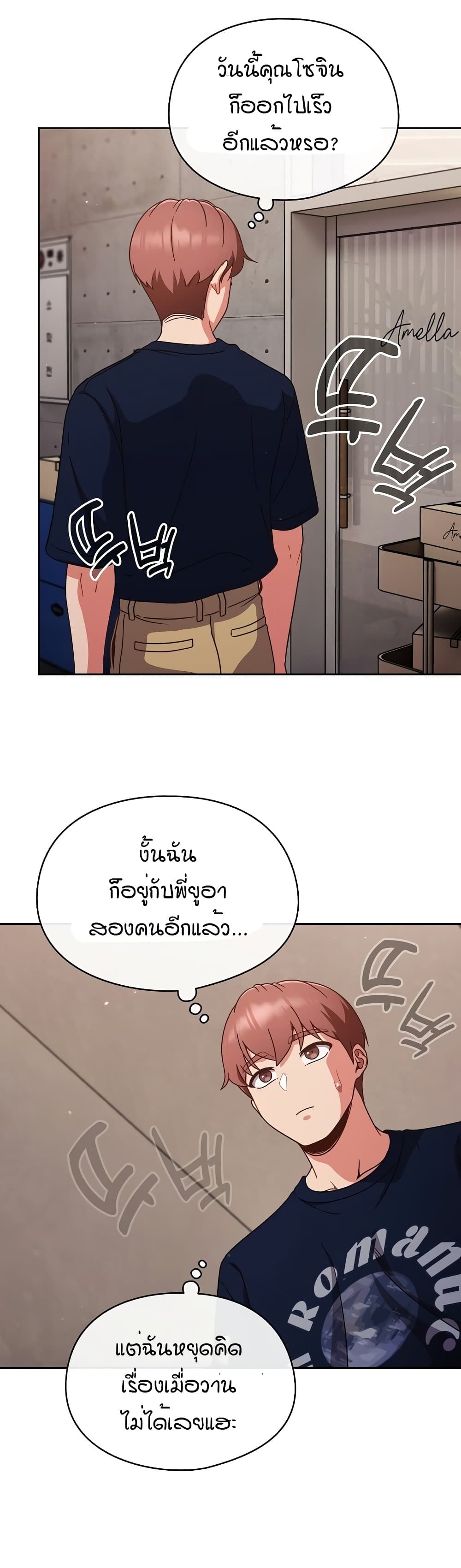 A Sweet Part Time Job page 9