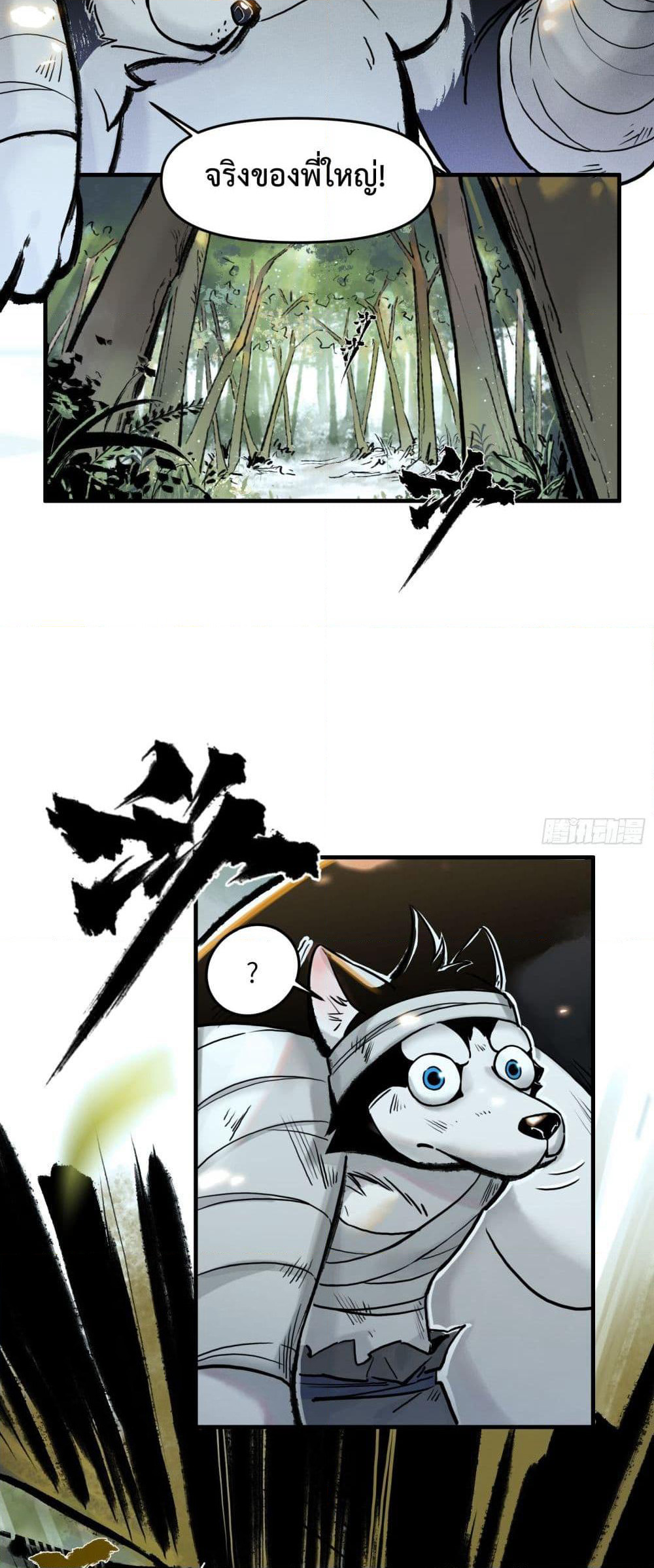 A Thought Of Freedom page 4