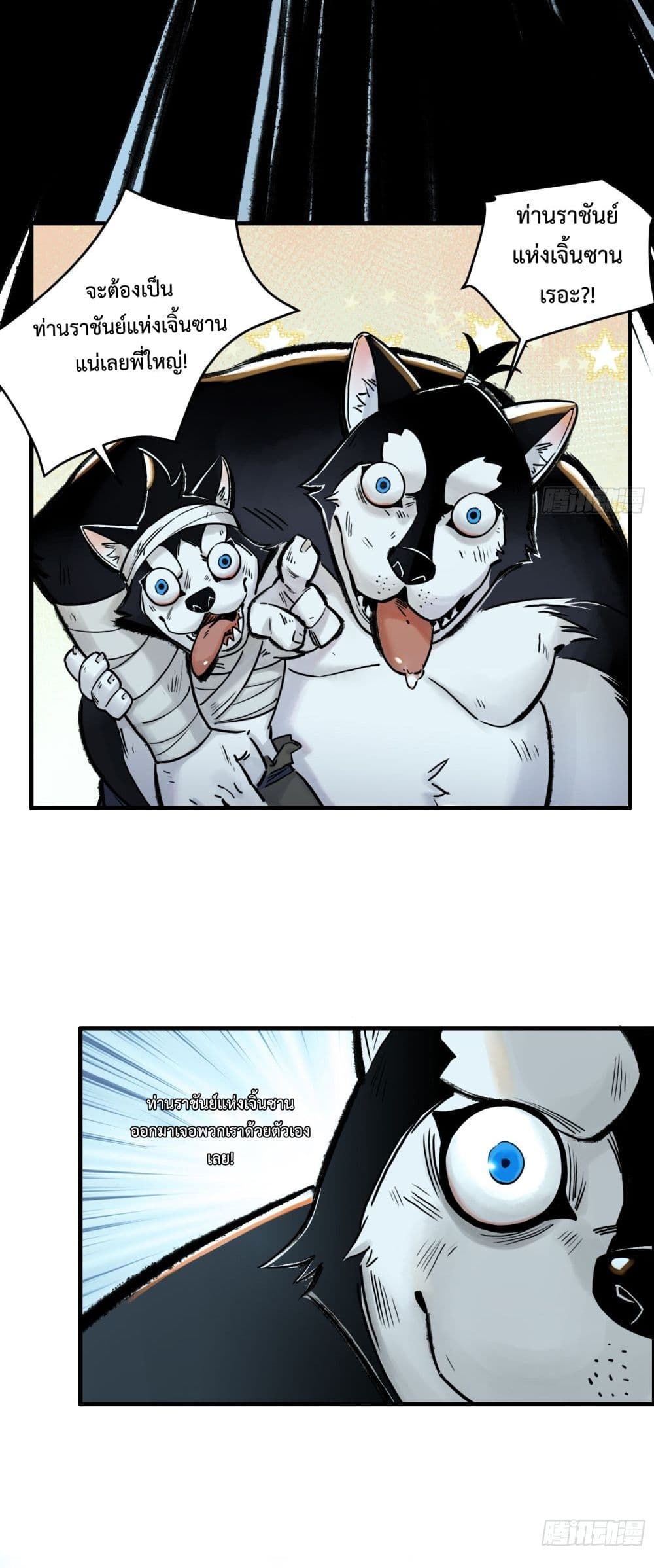 A Thought Of Freedom page 6