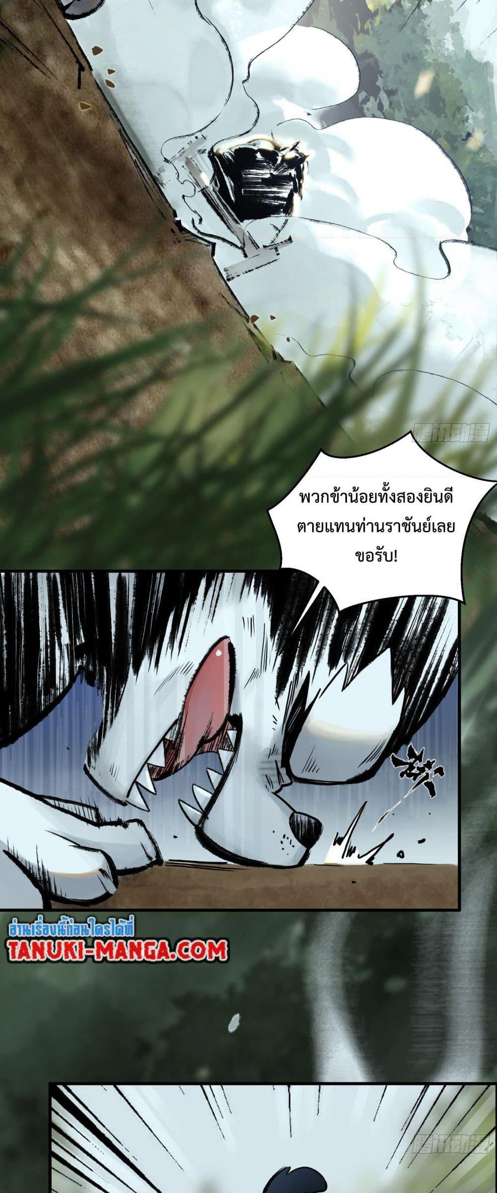 A Thought Of Freedom page 9