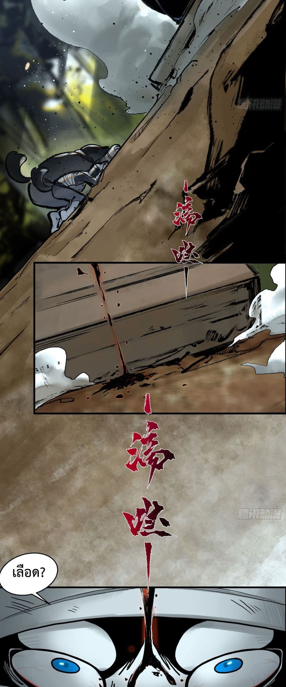 A Thought Of Freedom page 11