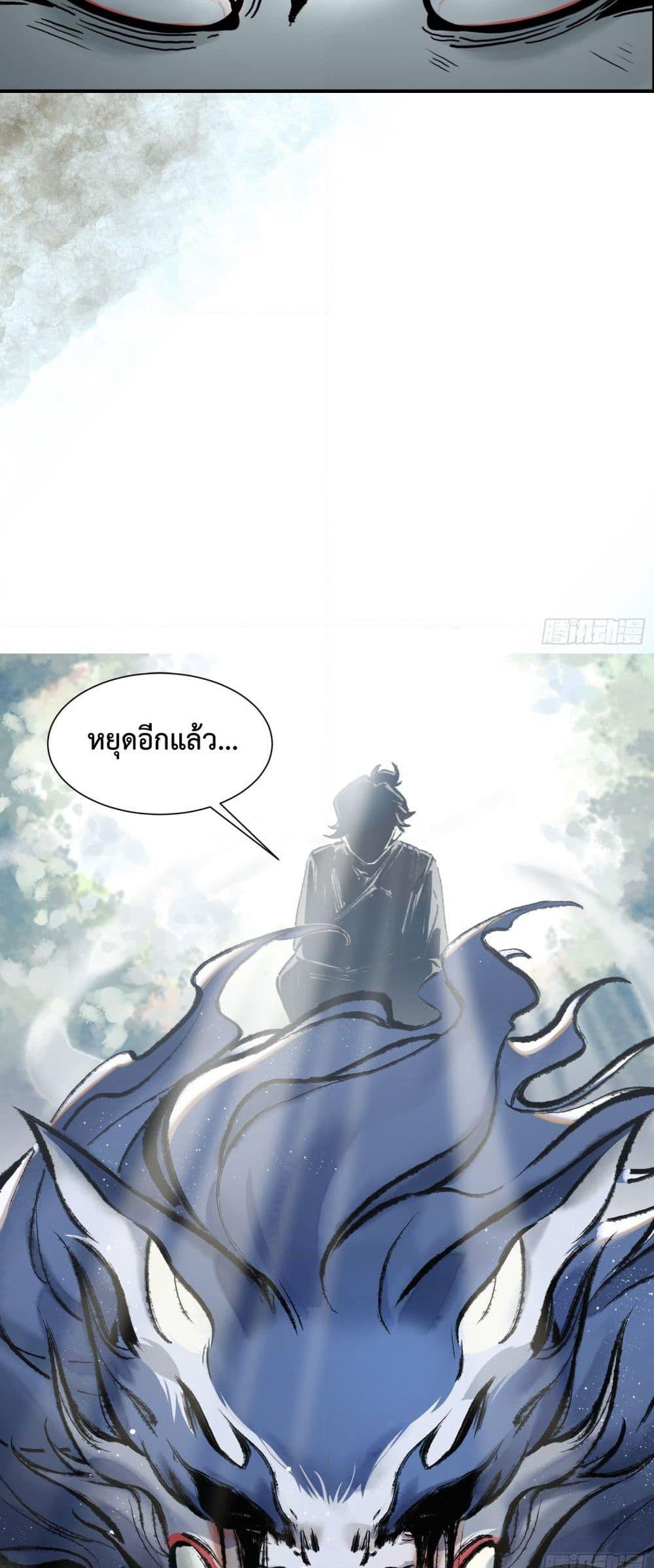 A Thought Of Freedom page 12