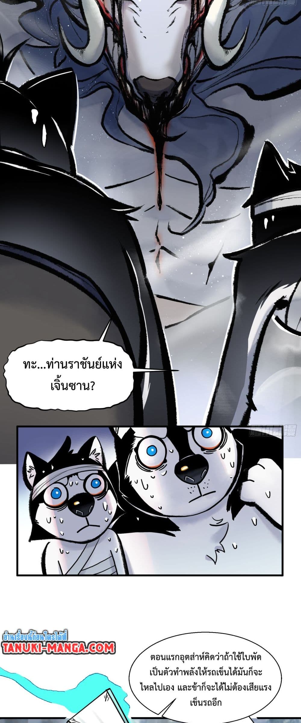 A Thought Of Freedom page 13