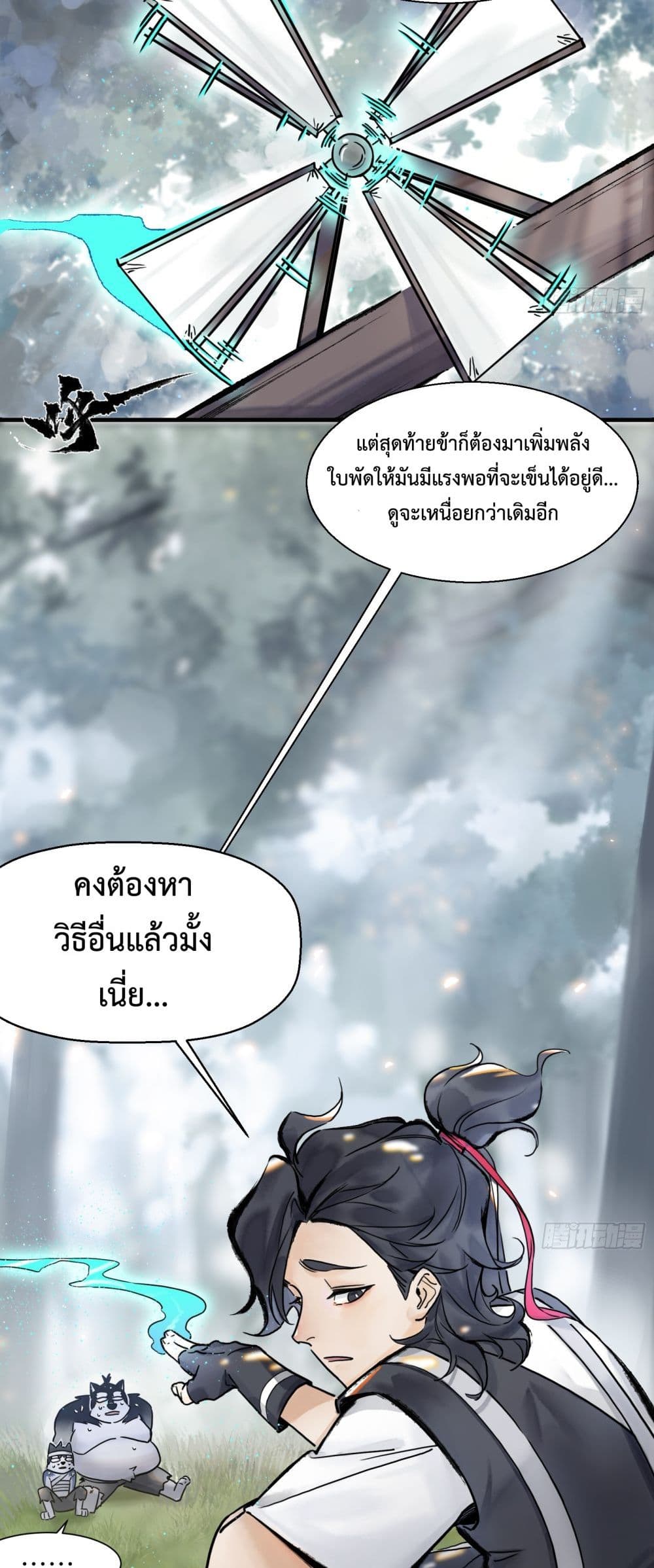 A Thought Of Freedom page 14