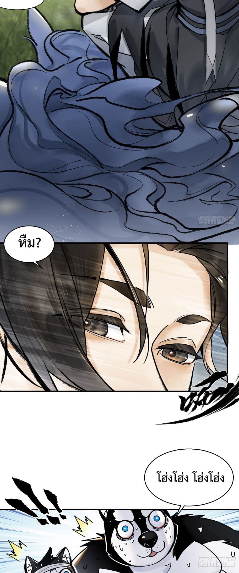 A Thought Of Freedom page 15