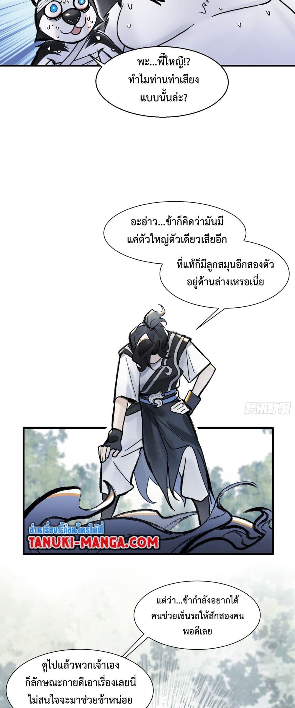 A Thought Of Freedom page 16