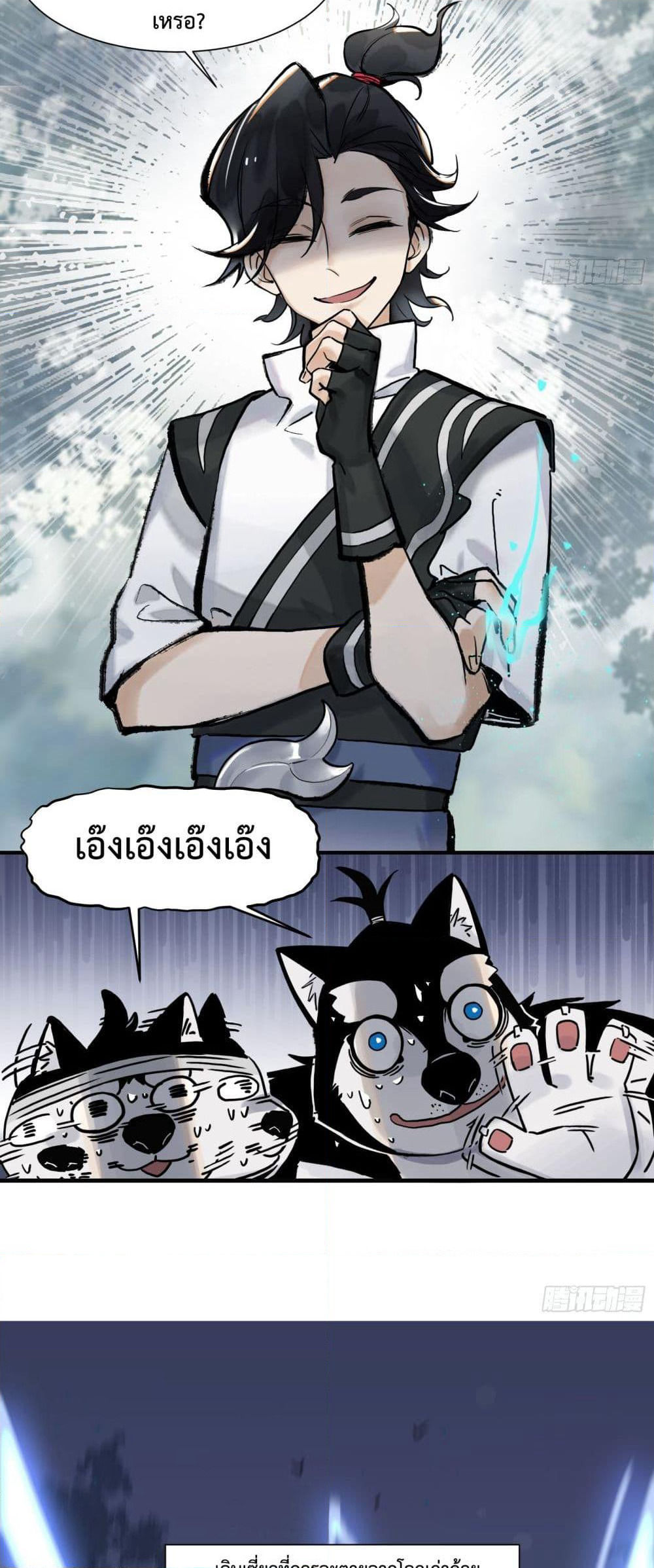 A Thought Of Freedom page 17