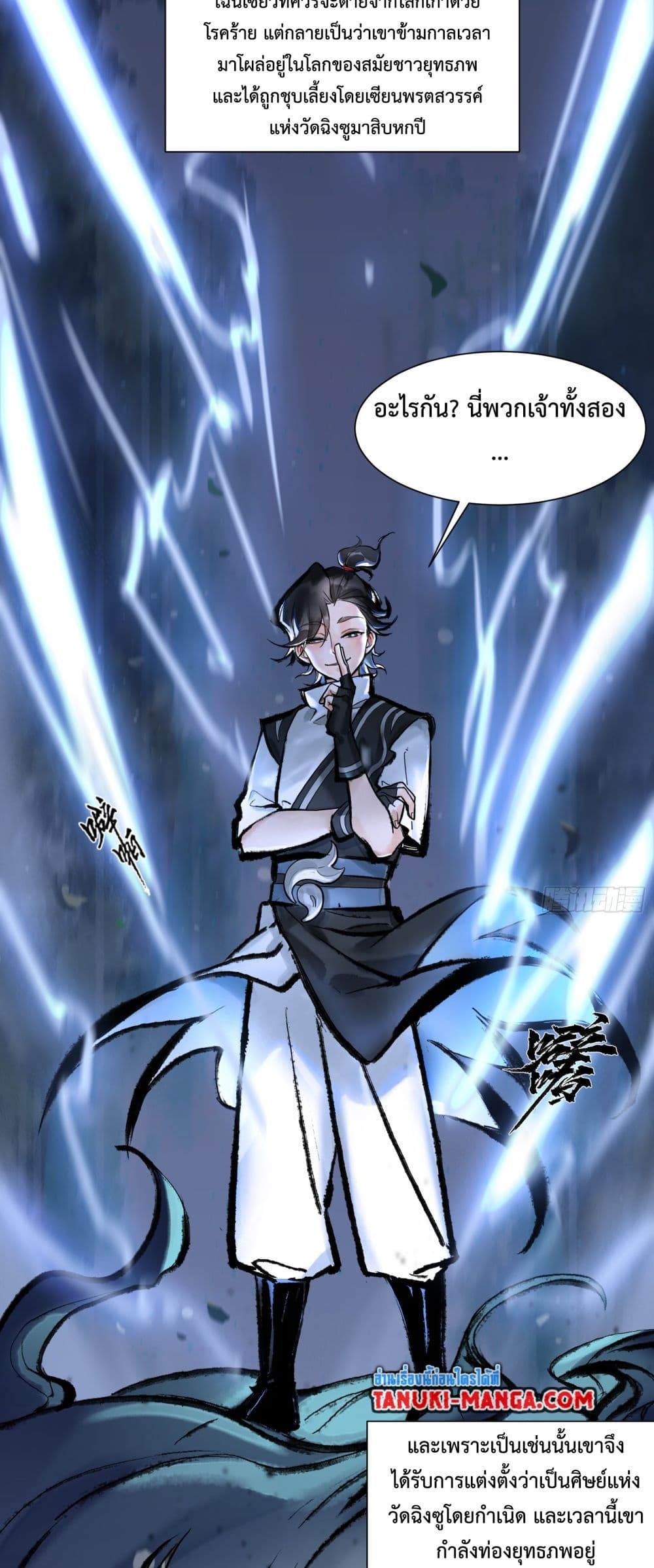A Thought Of Freedom page 18