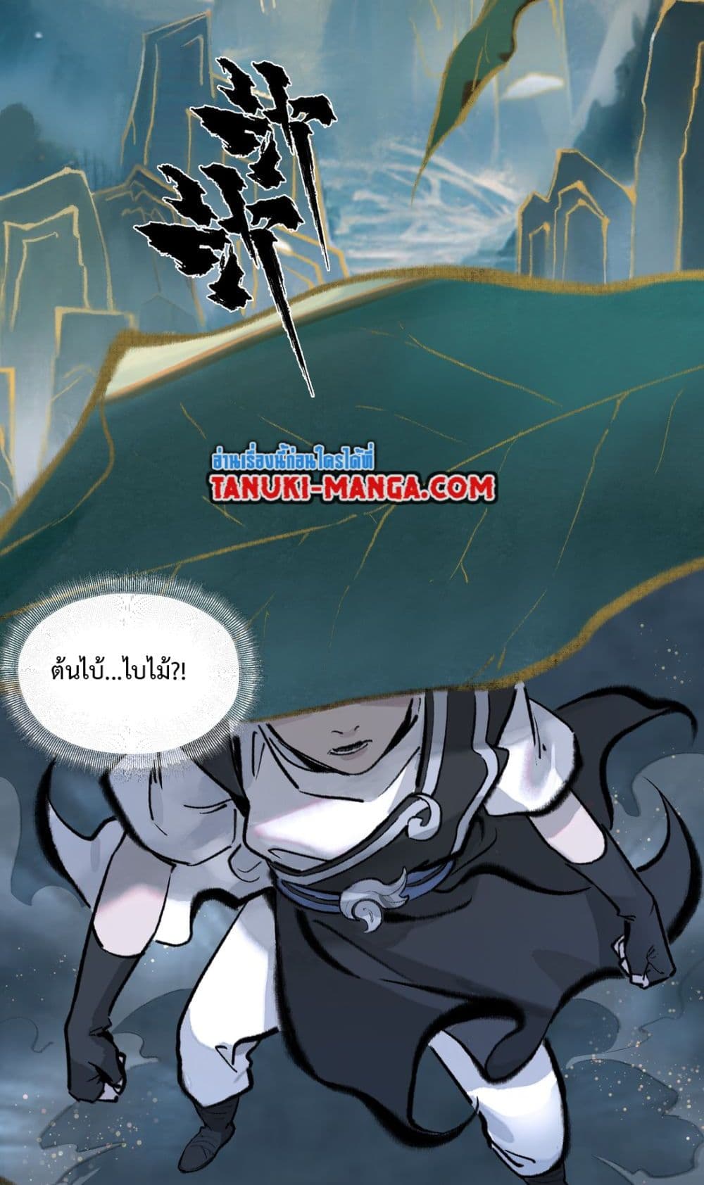 A Thought Of Freedom page 3
