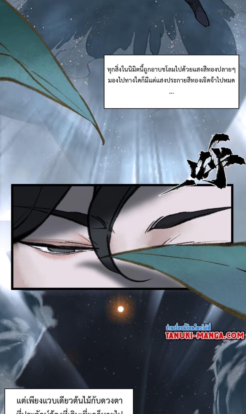 A Thought Of Freedom page 4