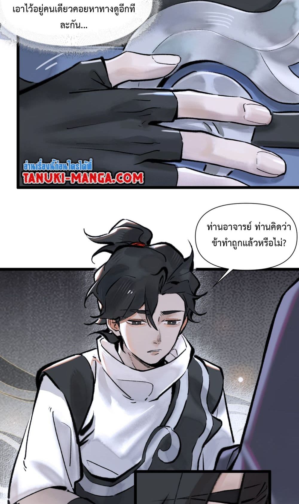 A Thought Of Freedom page 6