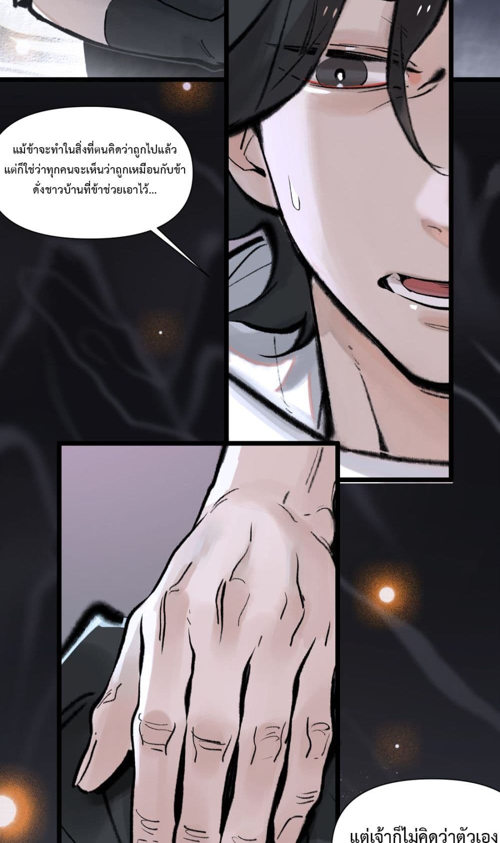 A Thought Of Freedom page 7