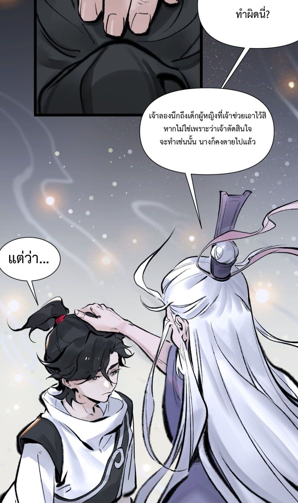 A Thought Of Freedom page 8