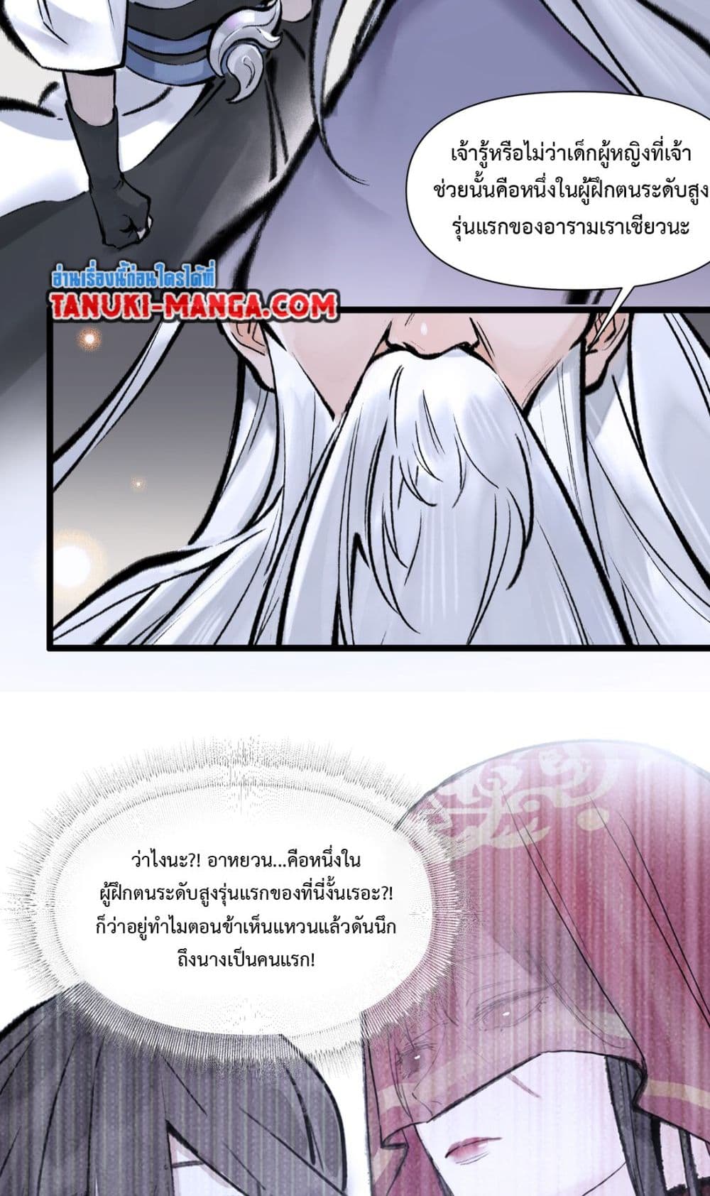 A Thought Of Freedom page 9