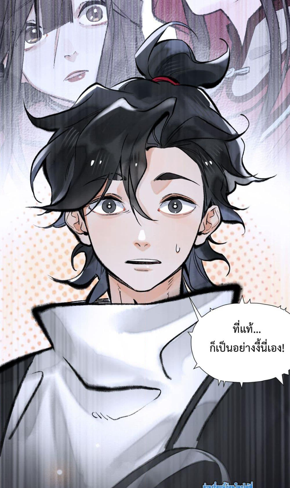 A Thought Of Freedom page 10