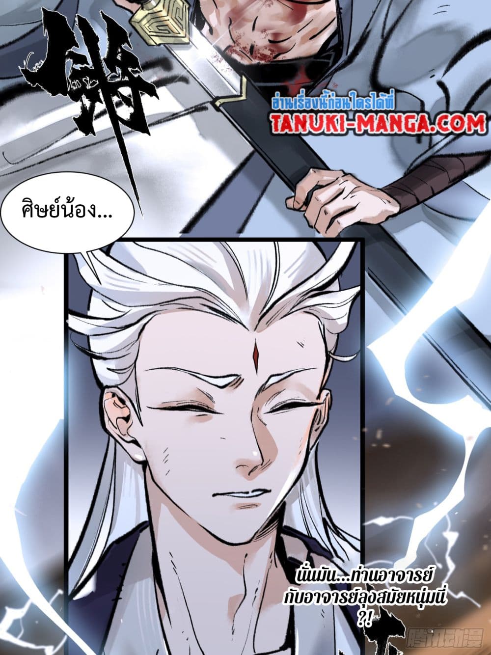 A Thought Of Freedom page 2