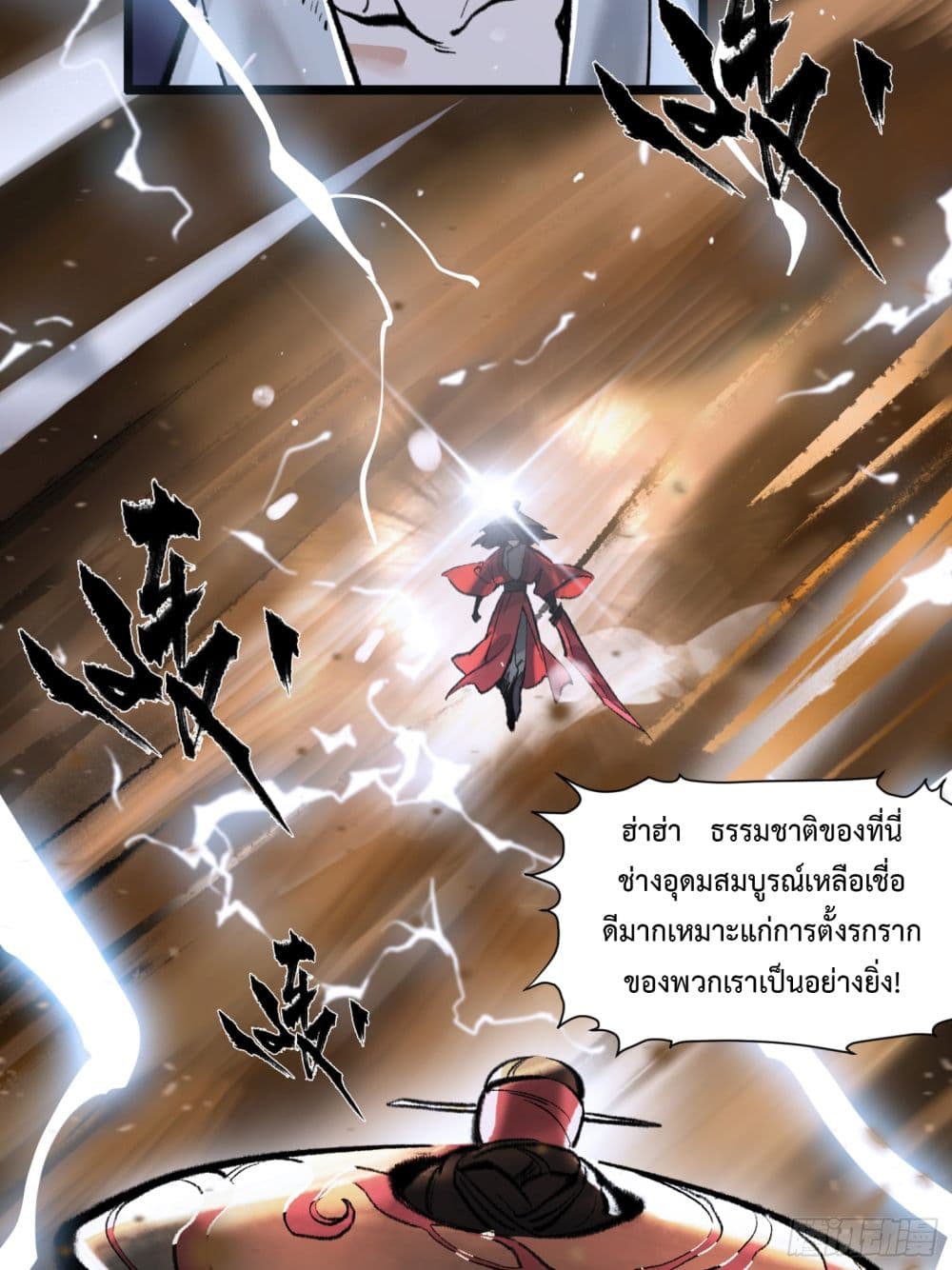 A Thought Of Freedom page 3