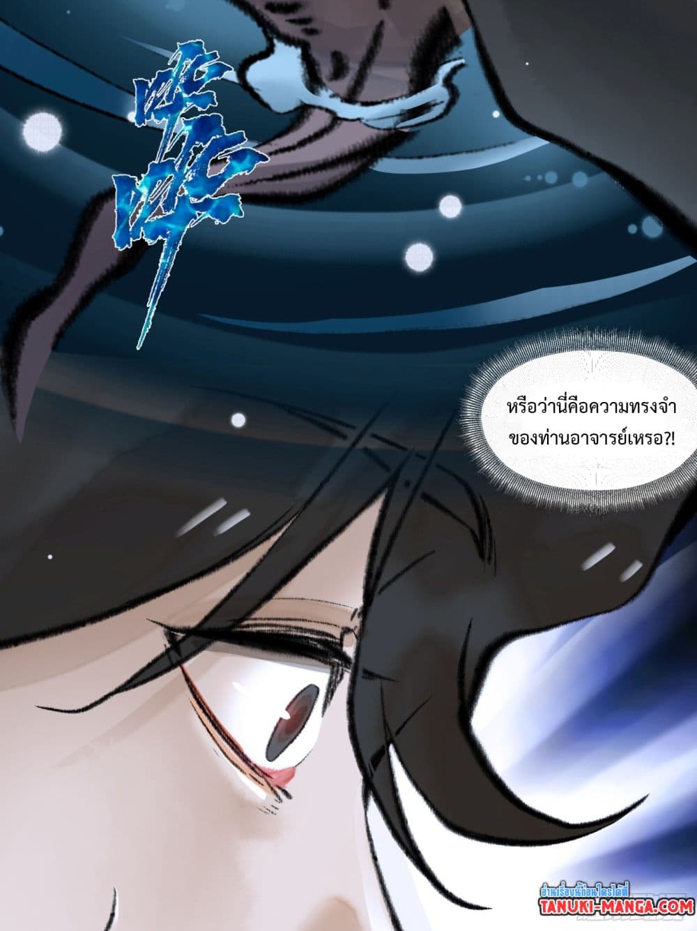 A Thought Of Freedom page 9