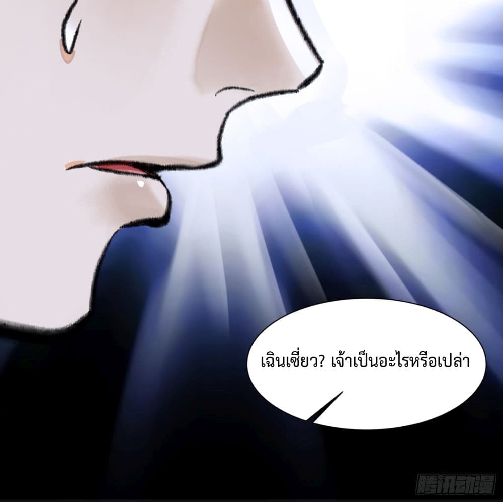 A Thought Of Freedom page 10