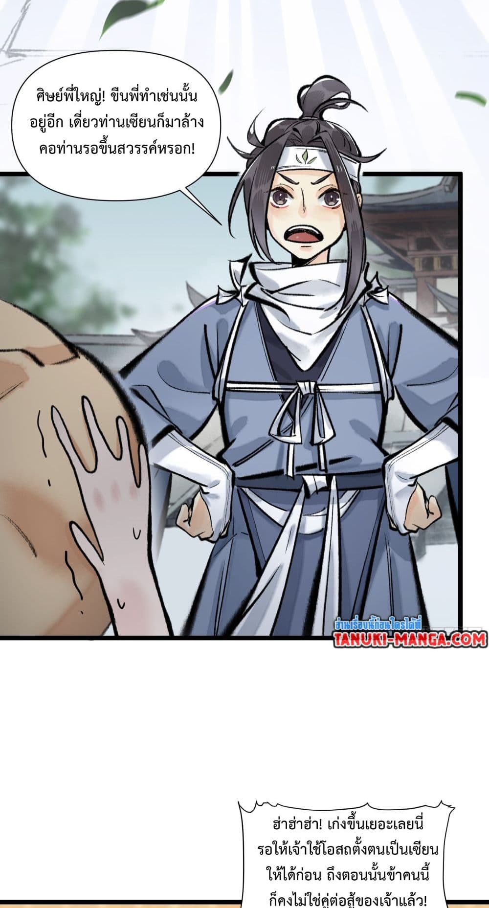 A Thought Of Freedom page 3
