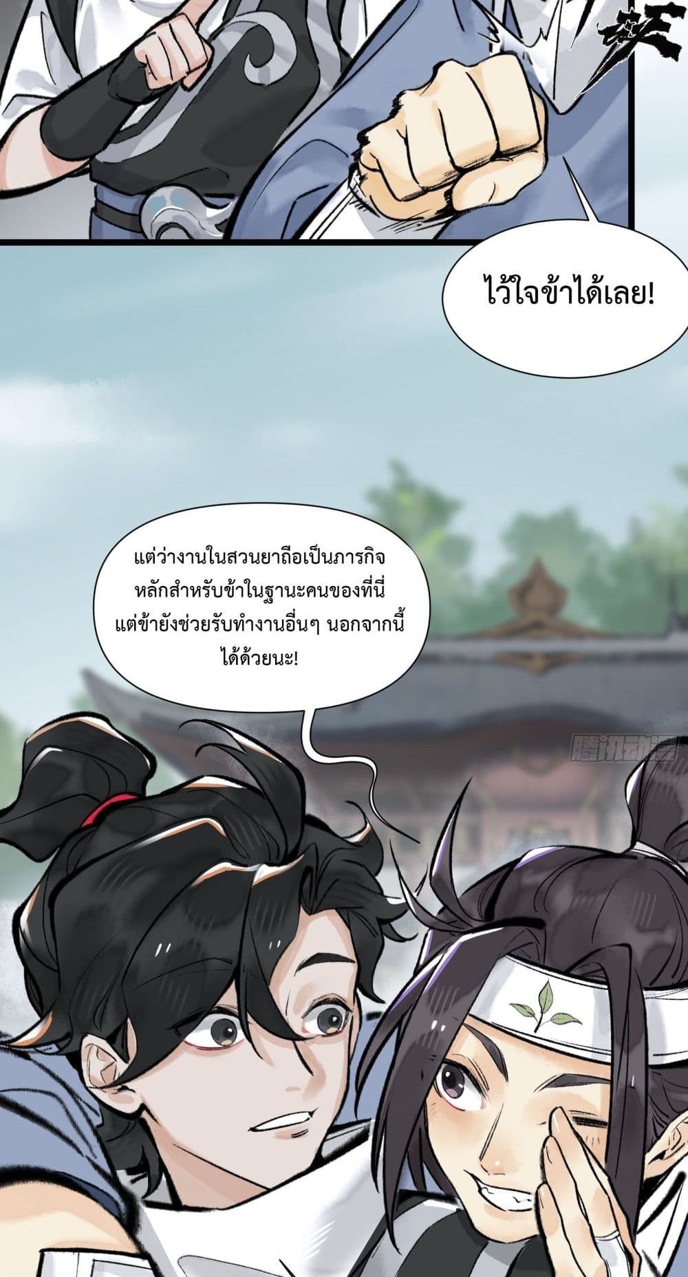 A Thought Of Freedom page 6