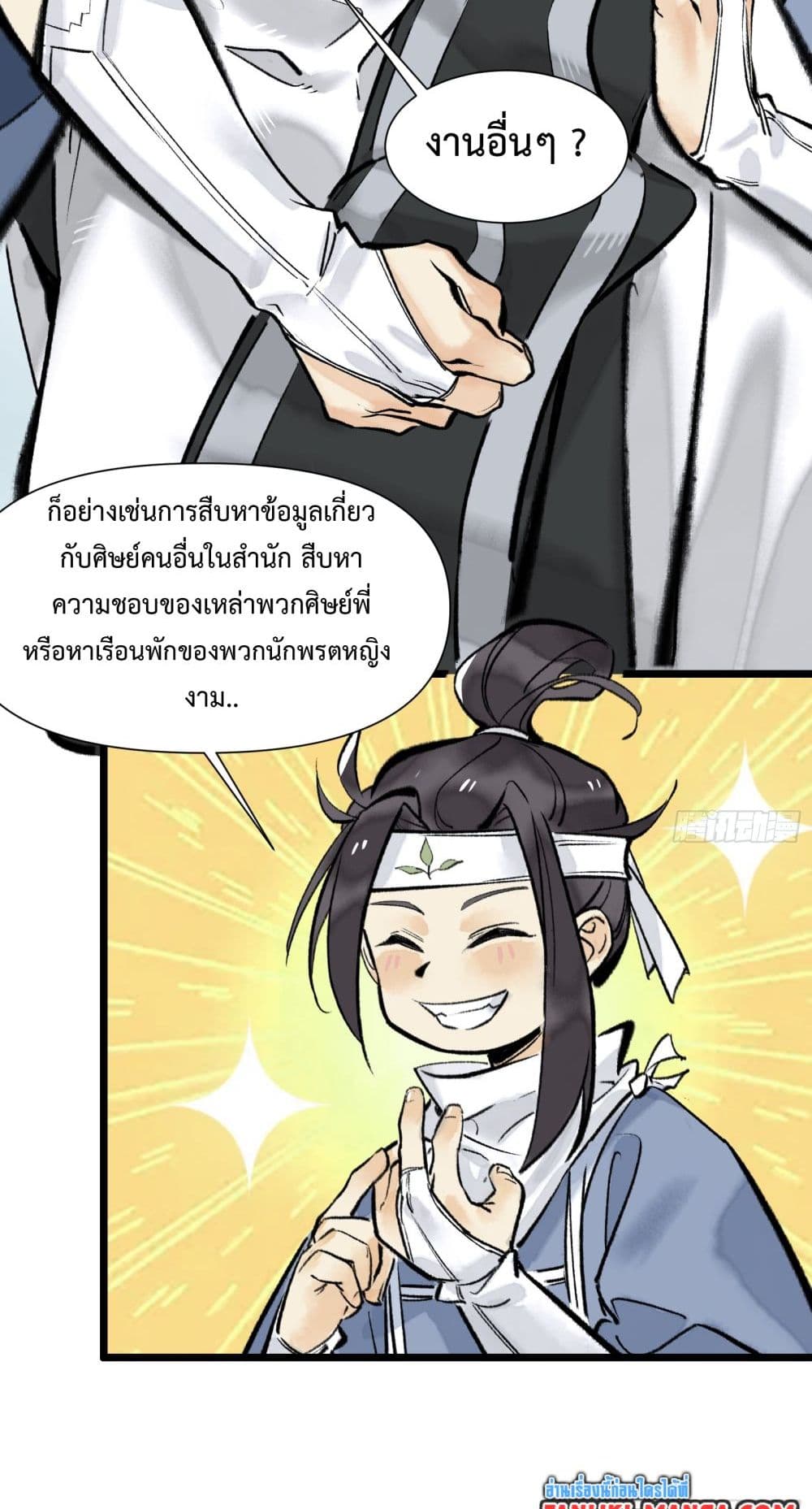 A Thought Of Freedom page 7
