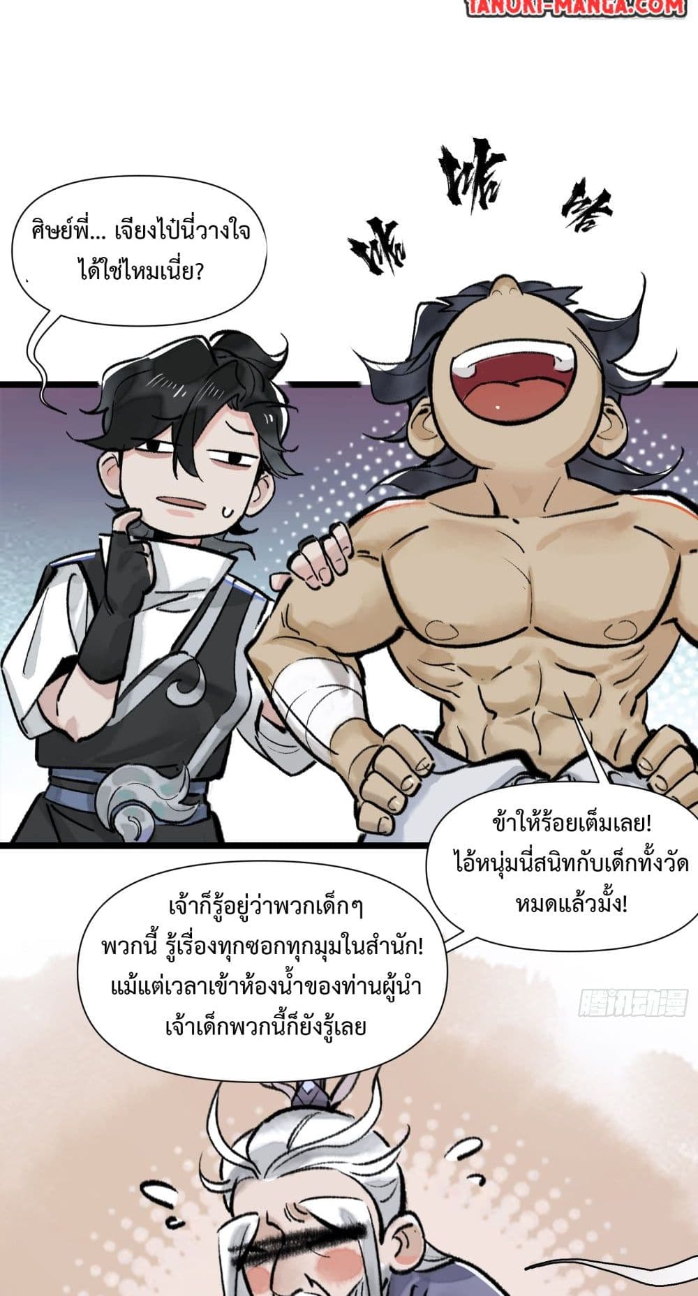 A Thought Of Freedom page 8