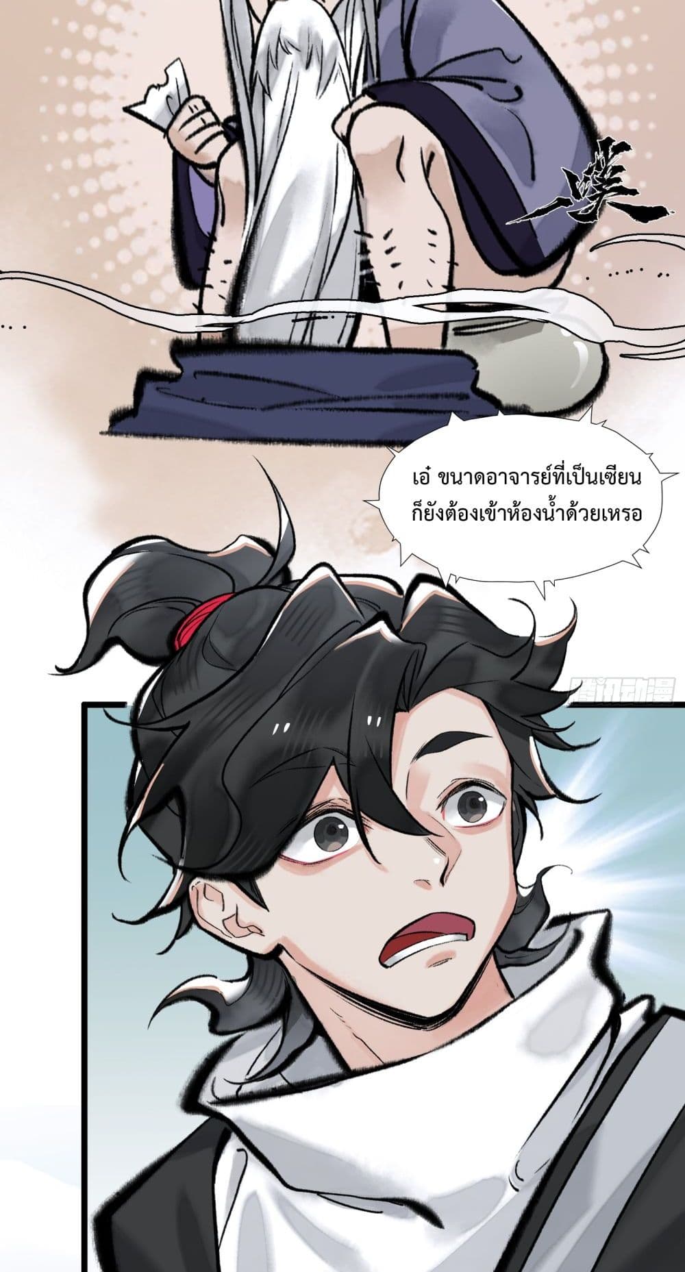 A Thought Of Freedom page 9