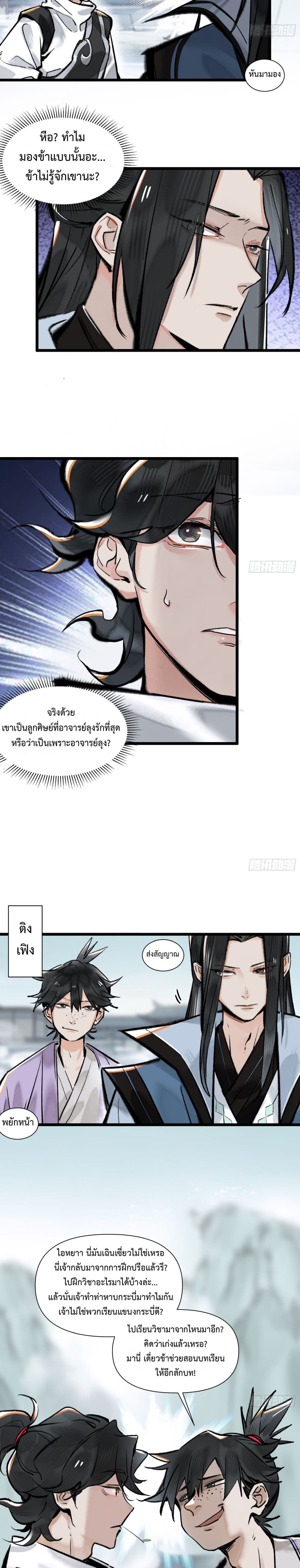 A Thought Of Freedom page 2